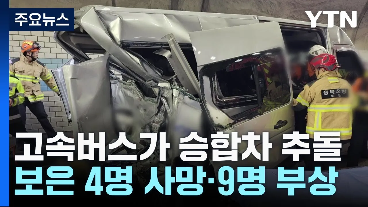 고속버스 차에서 갑자기 화장실 대처 방법_2