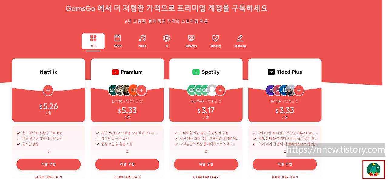 겜스고 할인코드 SFSF2