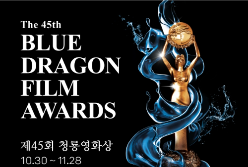 청룡영화제투표