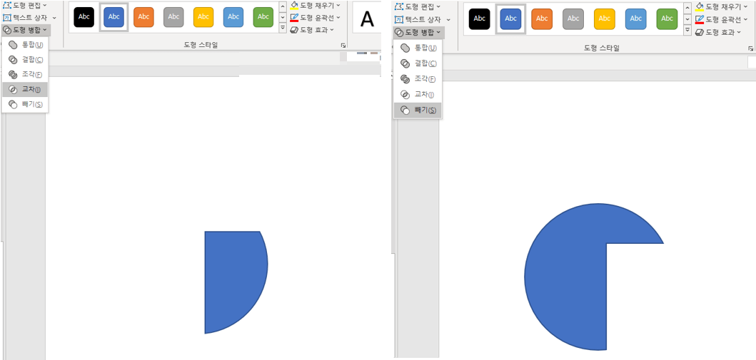 PPT-도형-자르기-완료