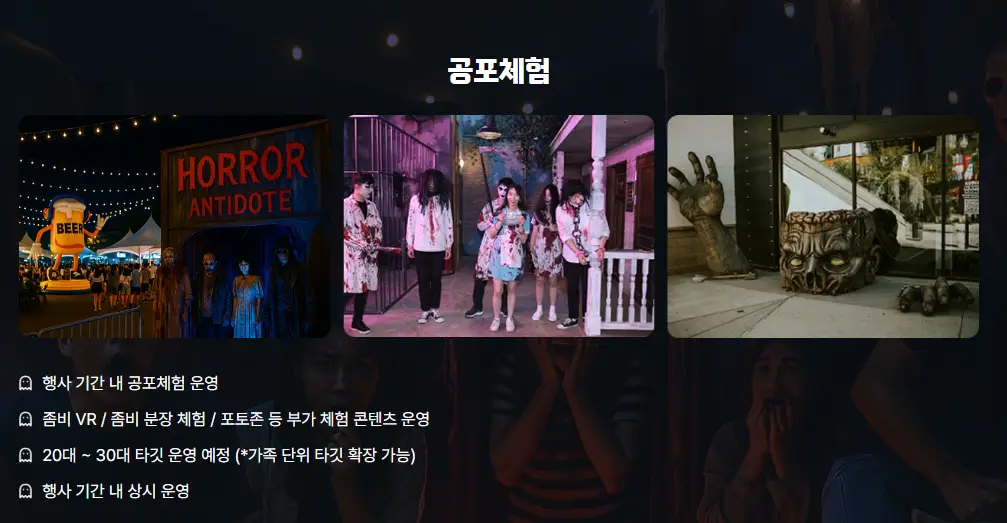 송도맥주축제-페스타존