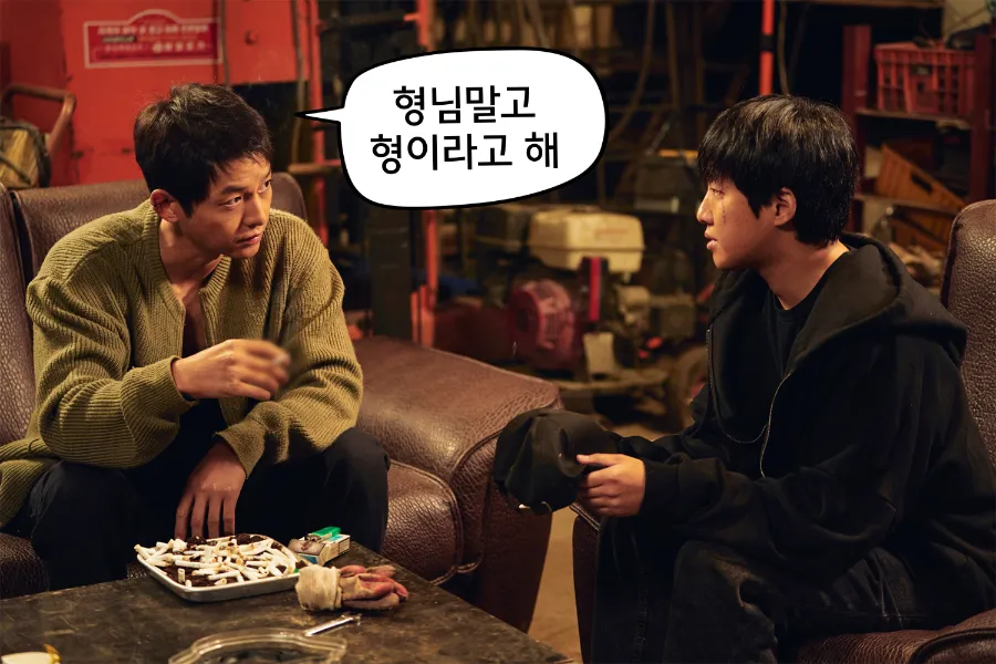 유대감을 쌓아가는 치건(송중기)과 연규(홍사빈)