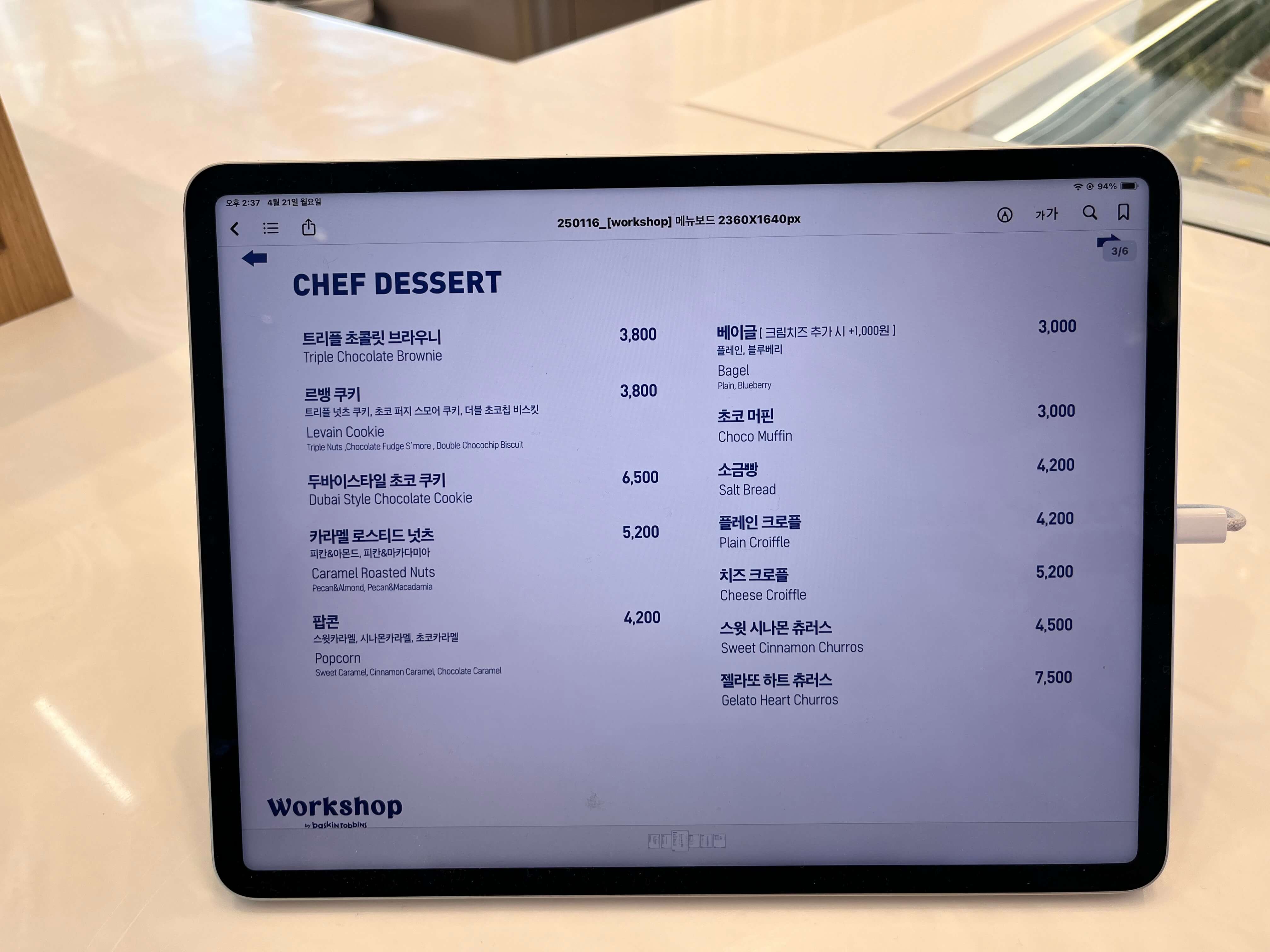 워크샵 바이 배스킨라빈스 디저트