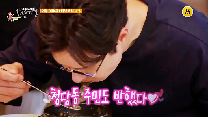 백반기행 179회 김종민 편 미역국 울릉도 돌미역 한우등심미역국 서귀포 옥돔구이 청담동 맛집 소개