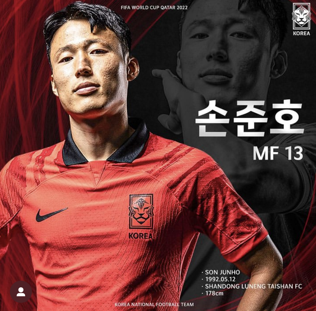 한국대표