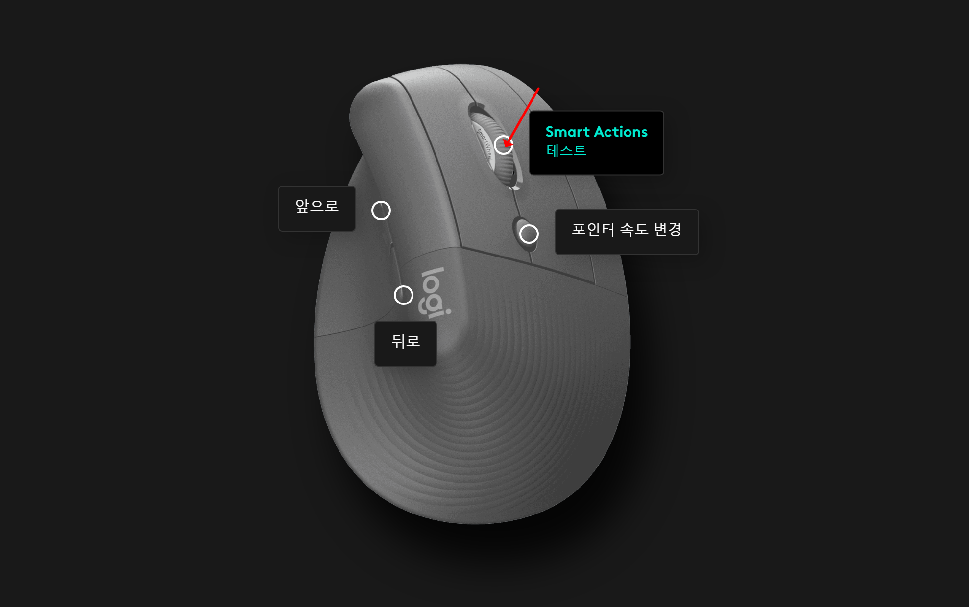 로지텍리프트 휠 버튼