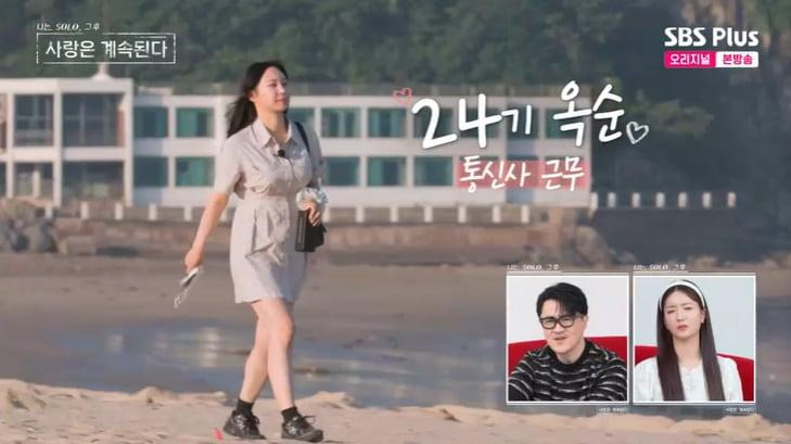 24기 옥순