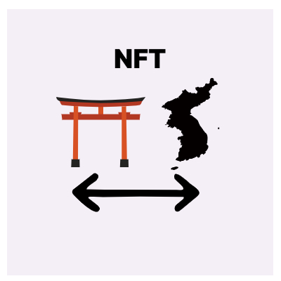 일본 NFT 상속 사례와 한국과의 차이점