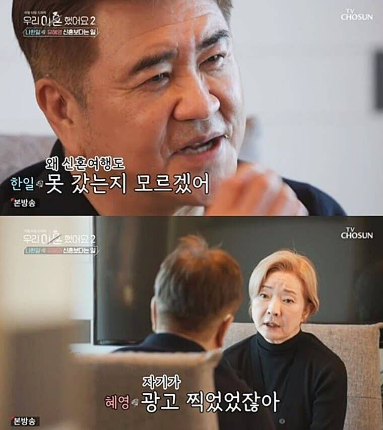 배우-나한일-아내-배우-유혜영
