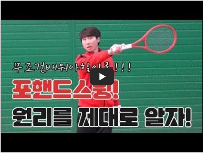 국내 테니스 유튜버 순위 TOP 10 7