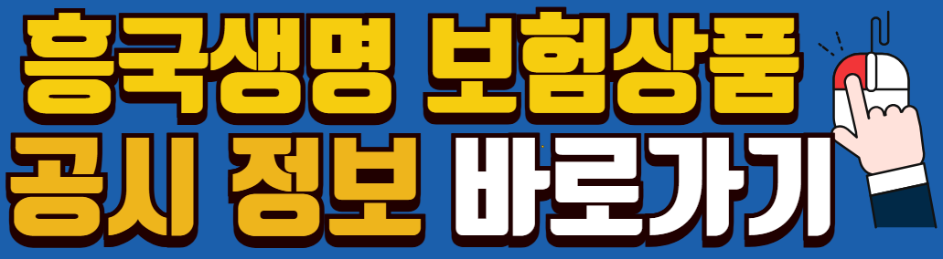 레켐비-알츠하이머-치료-보장-특약-보험-지급-조건-지급비