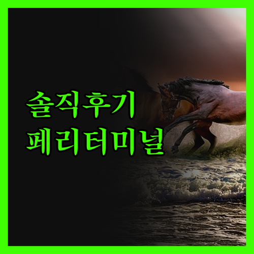 랜더 그랜드 호텔, 페리 터미널 앞이