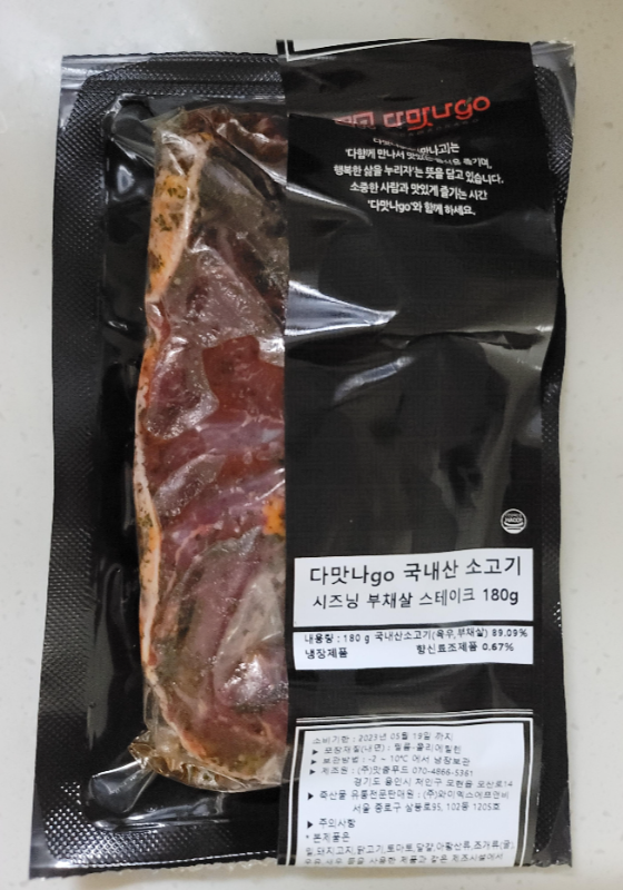 다맛나go 시즈닝 부채살 스테이크