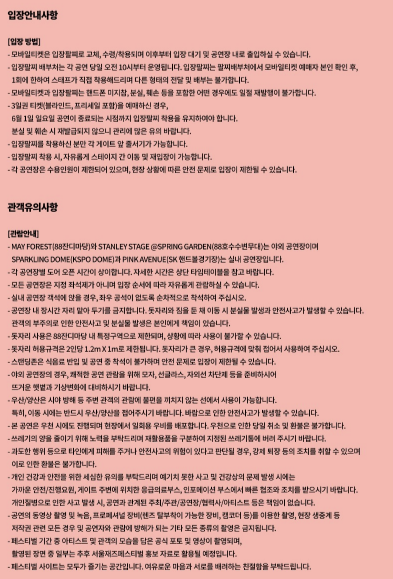 서울 재즈 페스티벌