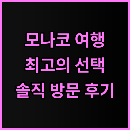 르 메르디앙 비치 플라자 방문 후기 ..