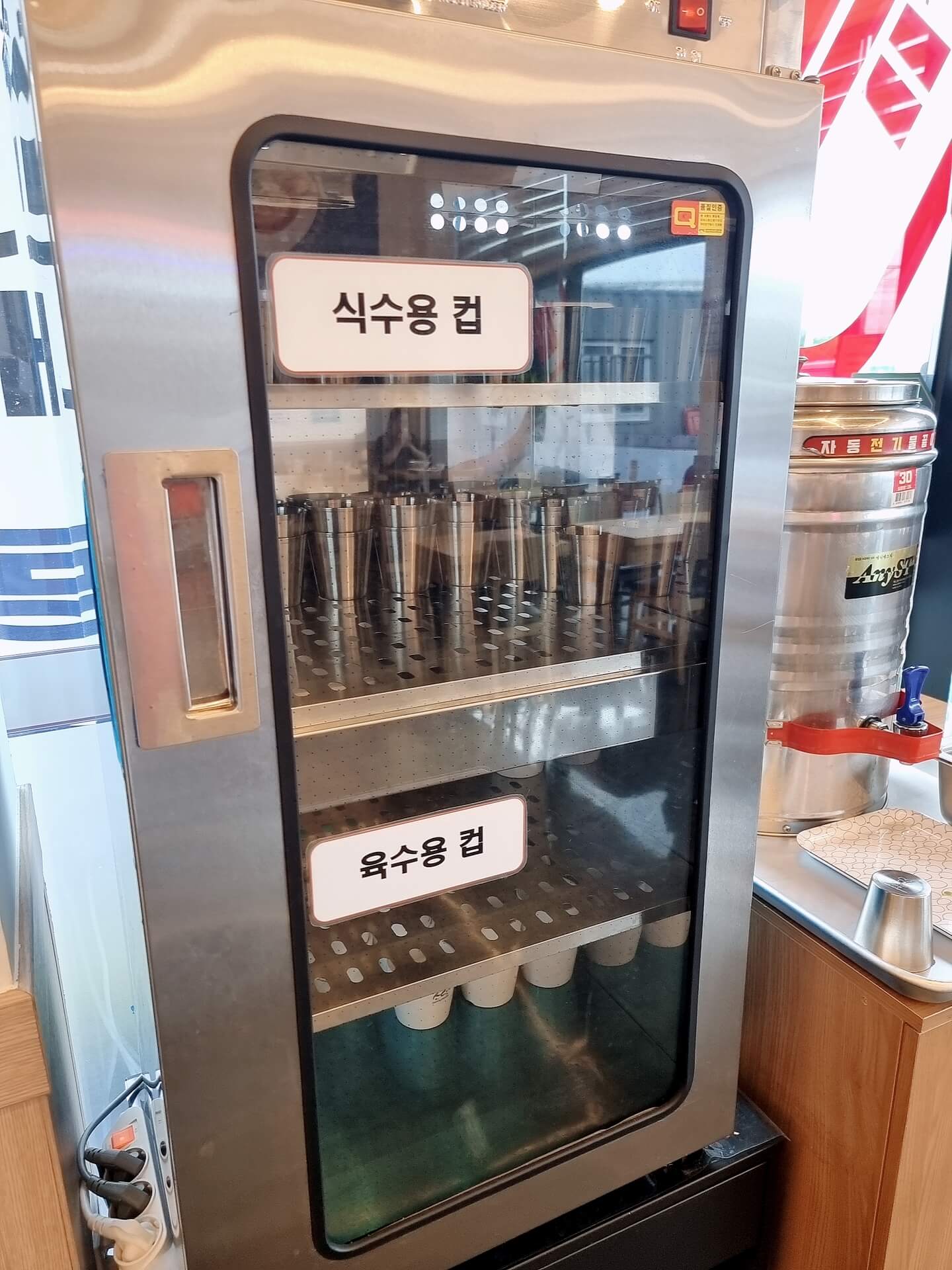 식수용컵과 육수용 컵을 분리함