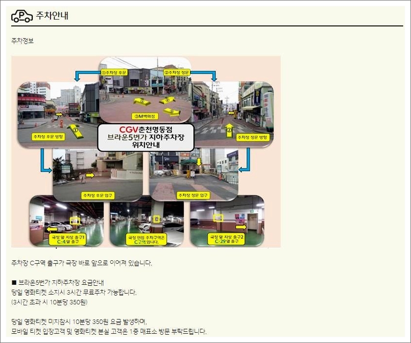 춘천명동 cgv 상영시간표