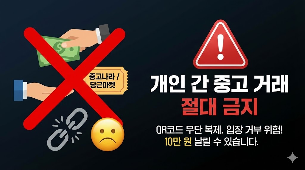 USJ 환불 규정과 사기 예방