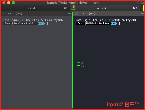 iterm2 구분