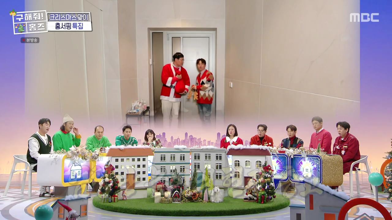 구해줘홈즈 은평구 진관동 창밖을 보라 중정이 보인다 주택 인테리어 리모델링 파도파도 홈서핑 성탄 특집 소개