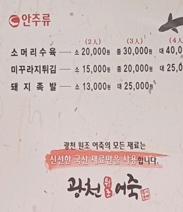메뉴