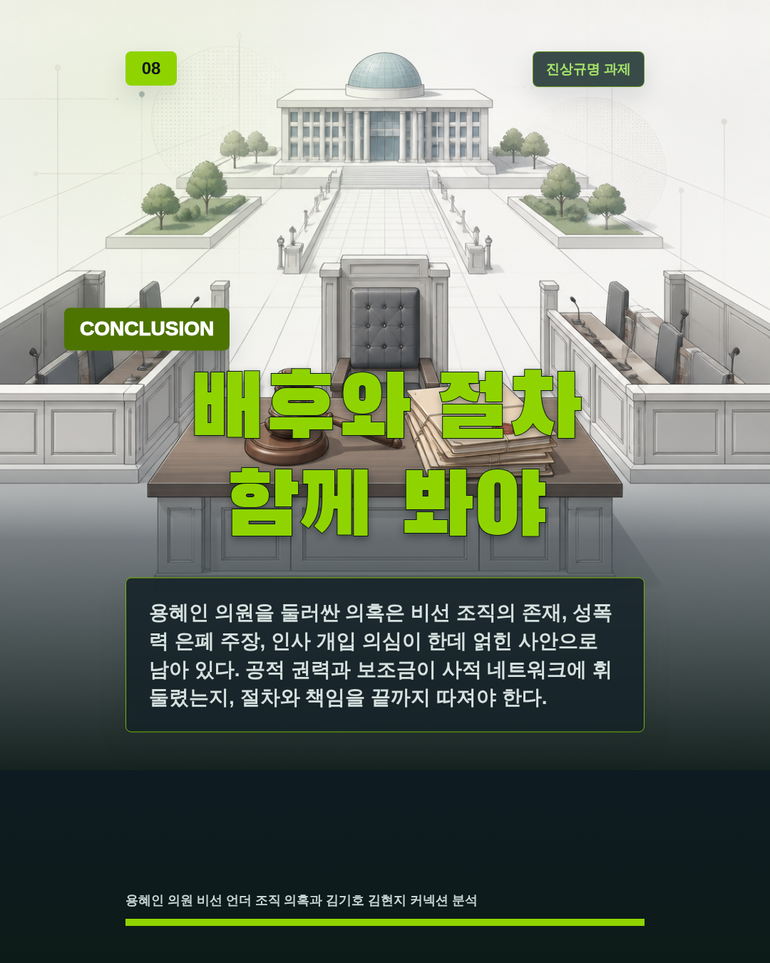 배후와 절차 함께 봐야