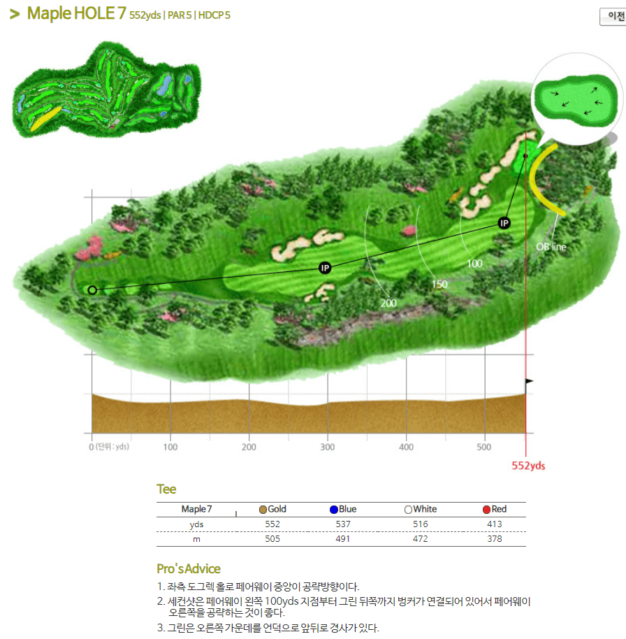 가평베네스트 골프클럽 메이플코스 7