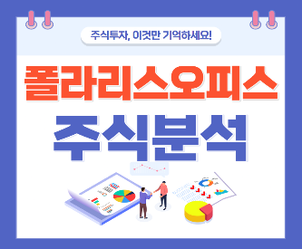 폴라리스오피스