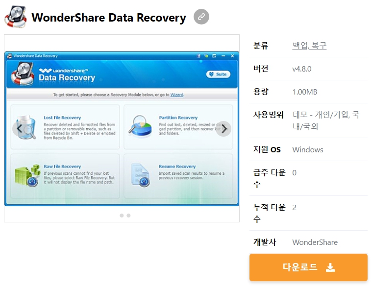 WonderShare-Data-Recovery
