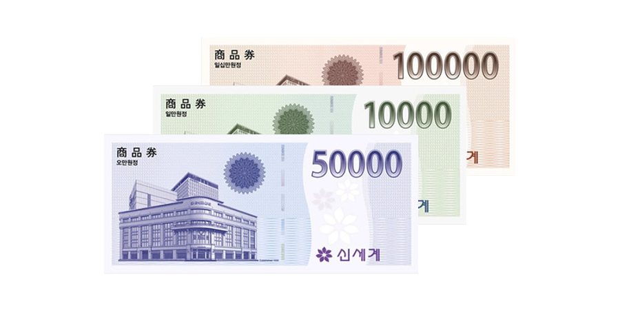 신세계 상품권