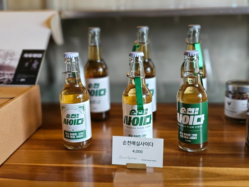 매실사이다