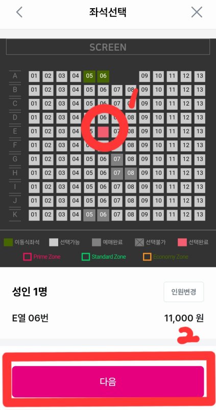 유플러스 영화예매 10