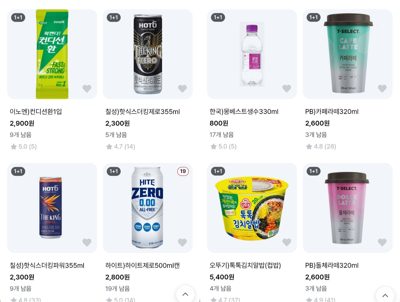 1+1 상품 이벤트 이미지3