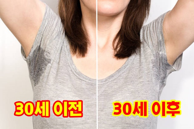 30대 여성 겨드랑이 땀, 건강 팁줌 매일꿀정보