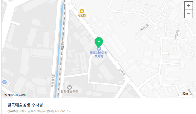 전주 이팝나무 철길 팔복예술공장 주차
