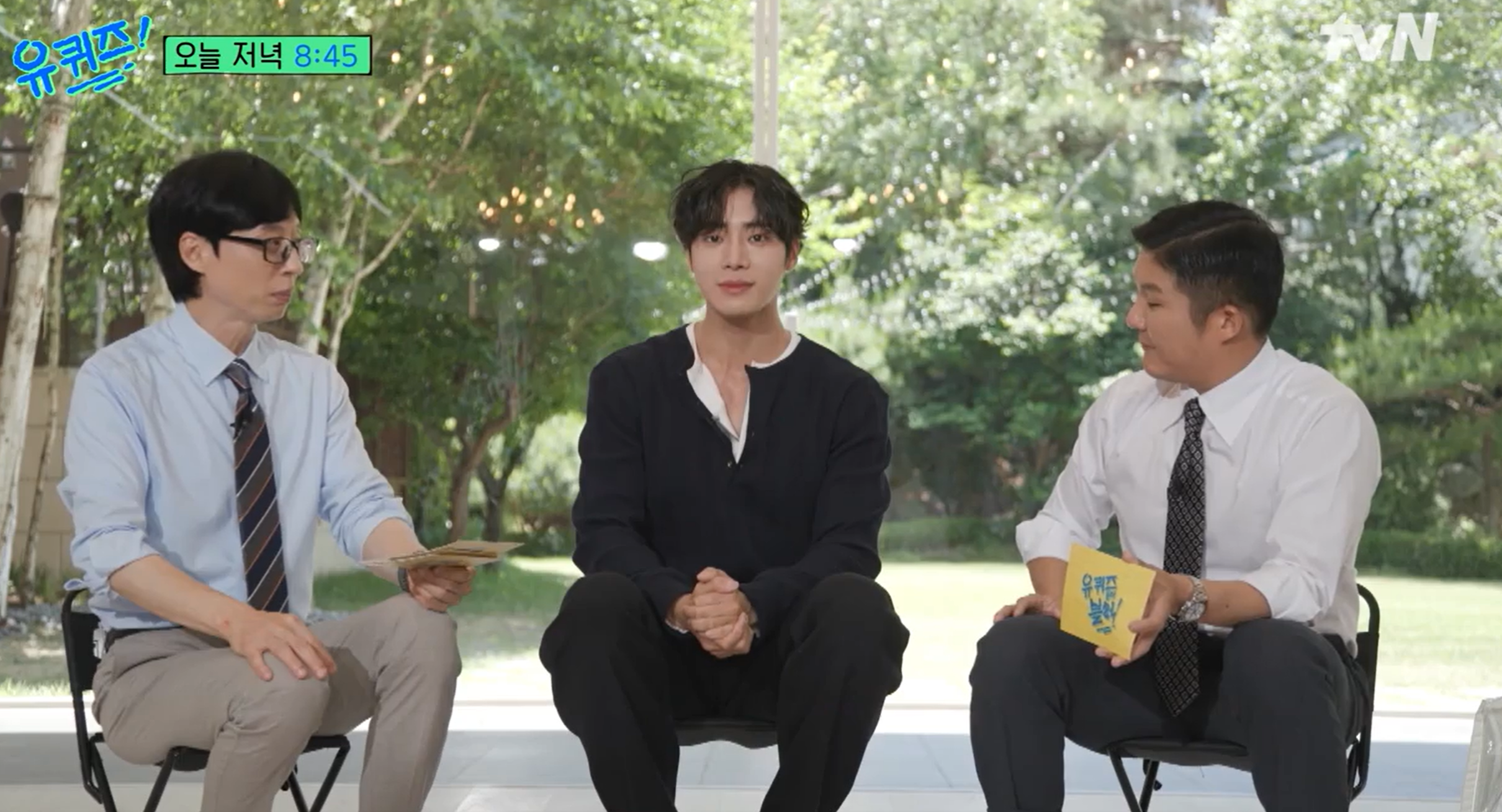 유퀴즈 추영우