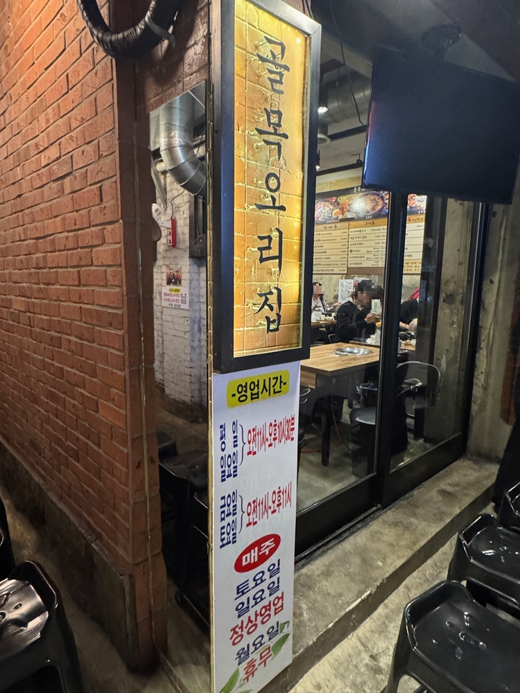 영업시간 안내문