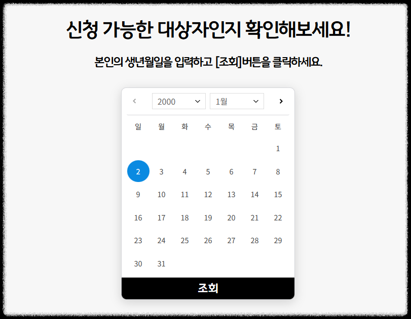 경기도 청년기본소득