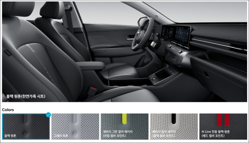 코나-실내-인테리어