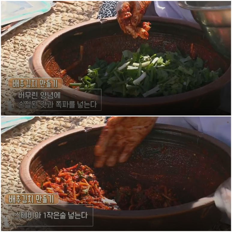 김장김치