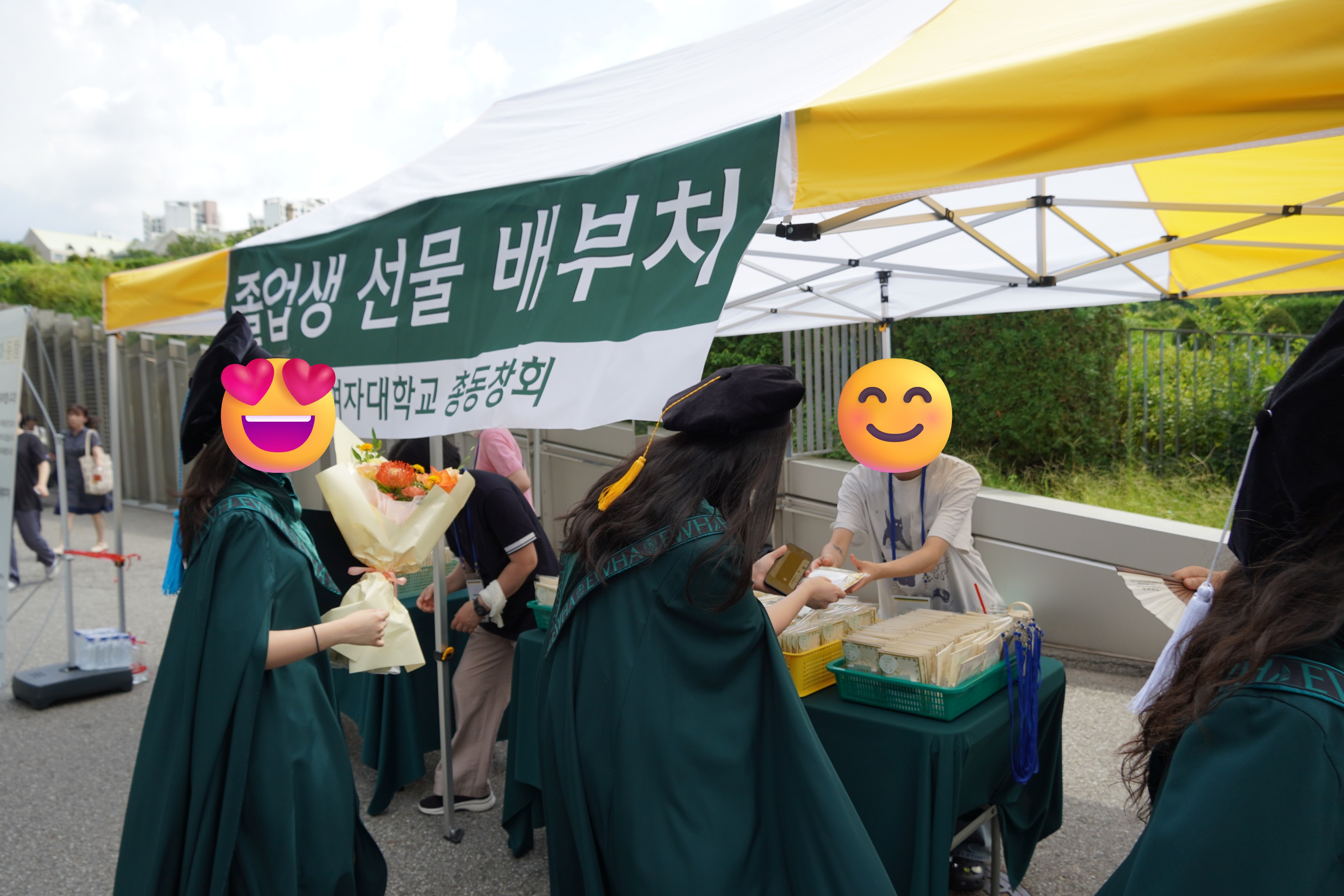 졸업생 선물 배부