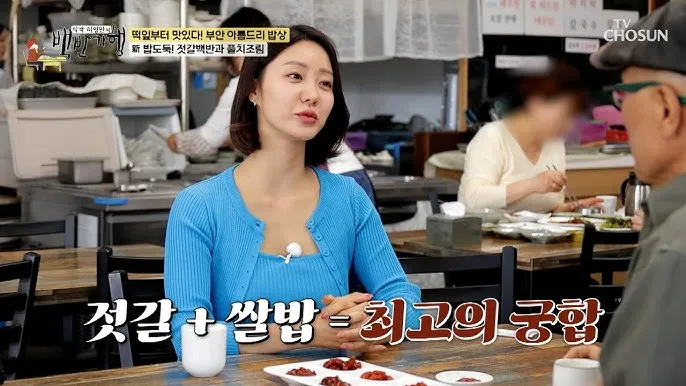 백반기행 부안 백합정식 군산 충무공정식 맛집 소개_7