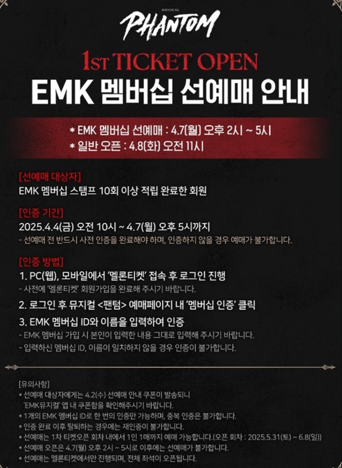 멜론 멤버십 선예매로 티켓 할인 받기