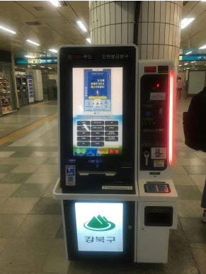 무인발급기