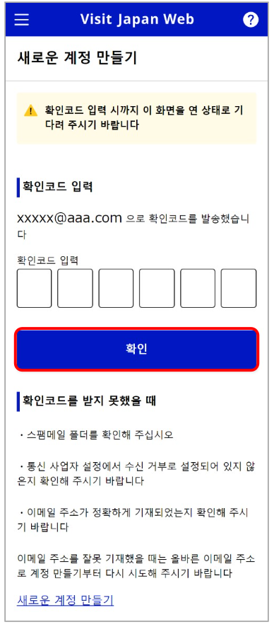 비짓 재팬 웹