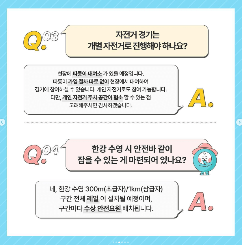 쉬엄쉬엄 한강 3종 축제 티켓 예매