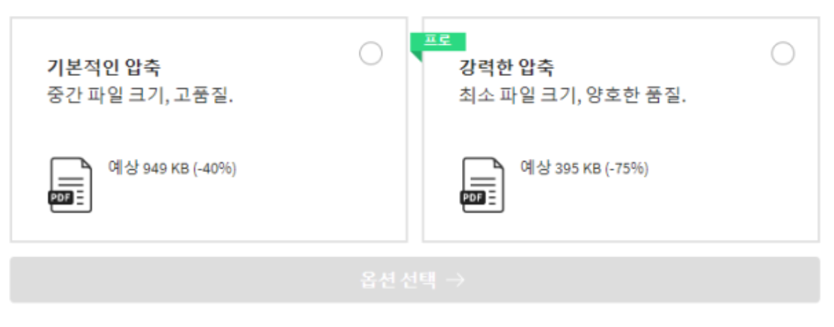 PDF파일 합치기 사이트