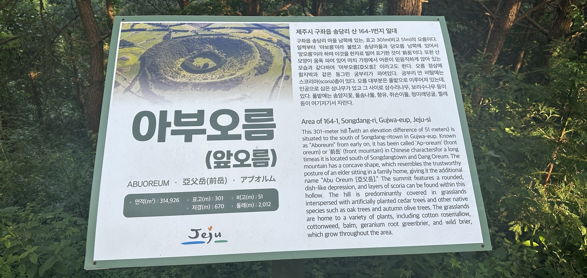 산책로 안내도