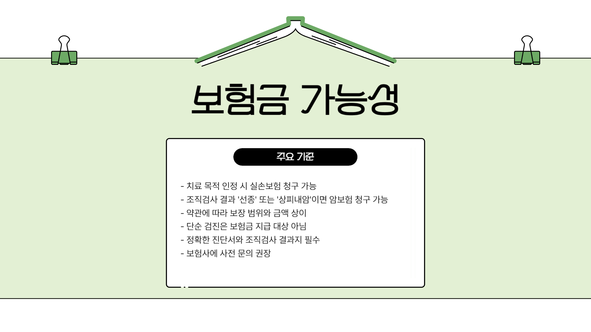 대장용종제거