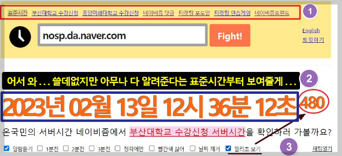 네이비즘서버시간-홈피